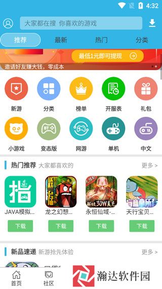 软天空旧版