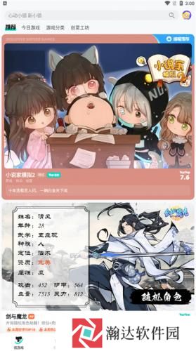 tata游戏app