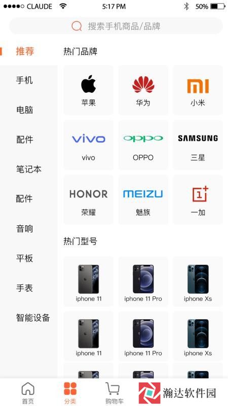 乐讯智选