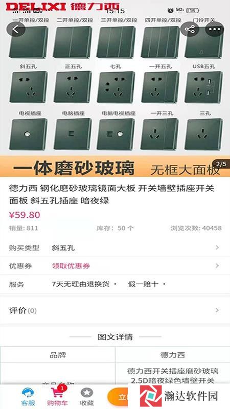 度啦铺子