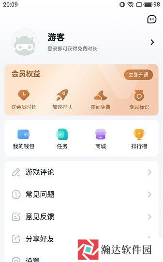 ohayoo游戏盒