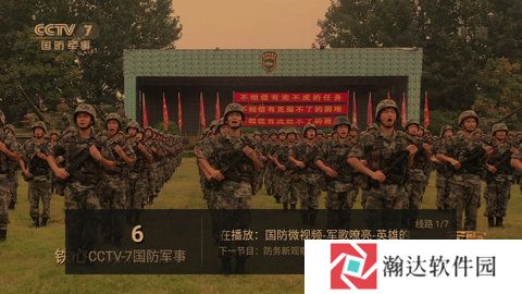 蓝天TV电视直播版