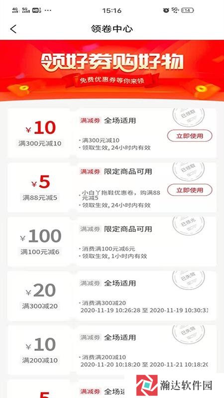 度啦铺子