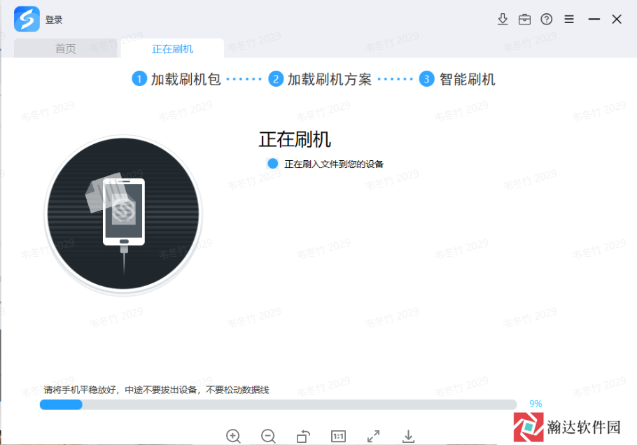 线刷宝手机版app