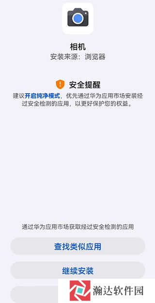 谷歌相机app华为专用版