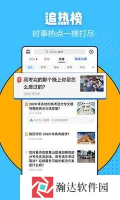 知乎小说免付费