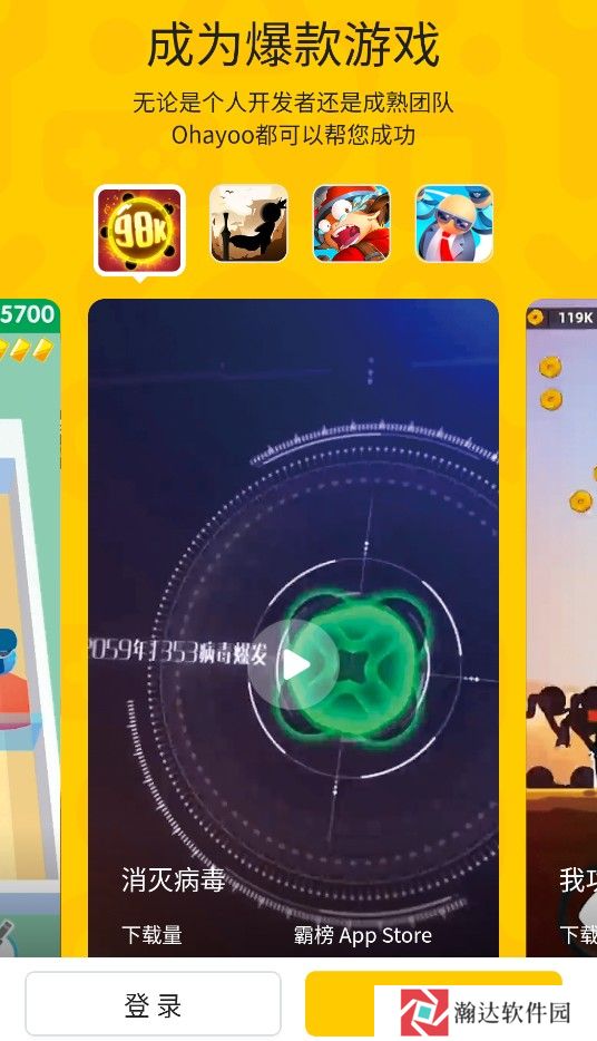 ohayoo游戏盒