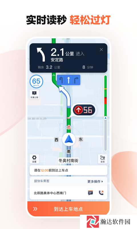 滴滴出行司机端app最新官方下载