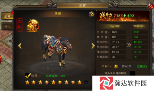 暗黑主宰传奇游戏截图9
