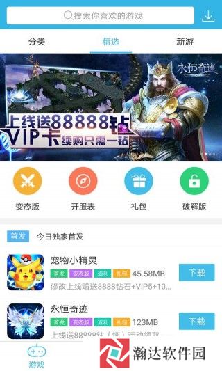 软天空手机版