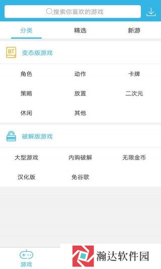 软天空手机版
