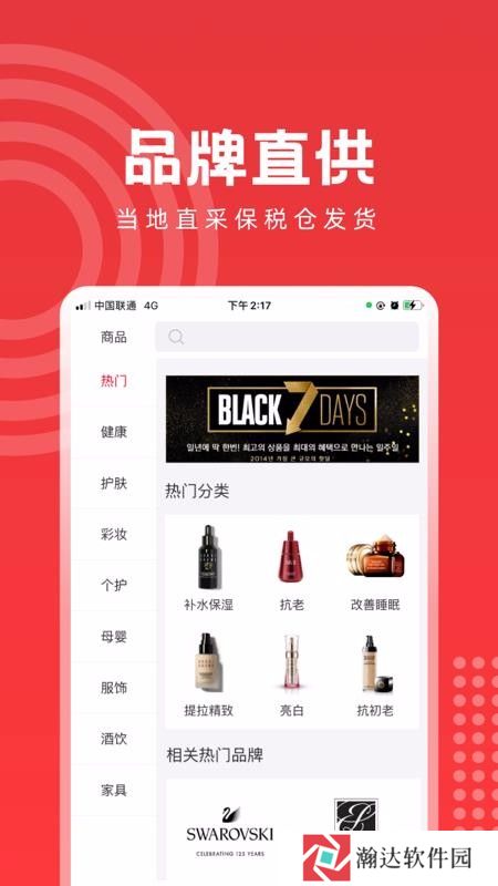 易创海购