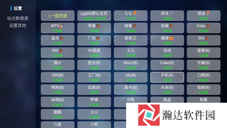 TVBox电视盒子版