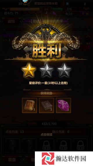 暗黑主宰传奇游戏截图19