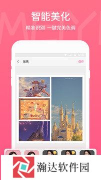 美易picsart免费版旧版