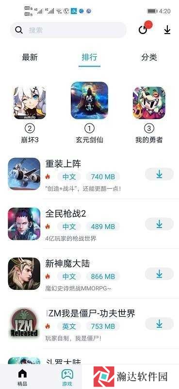 淘气侠app安卓版