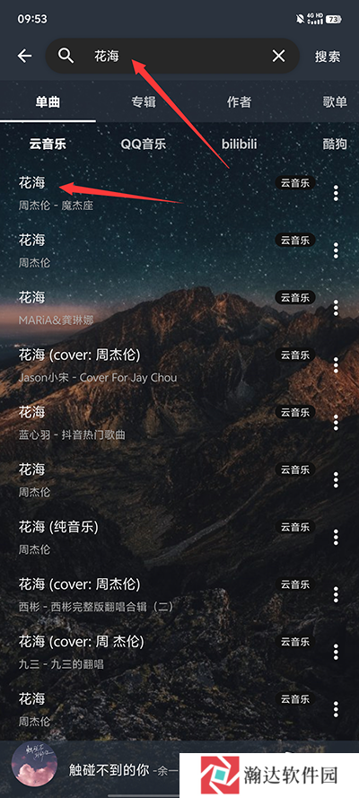速悦音乐app最新版本