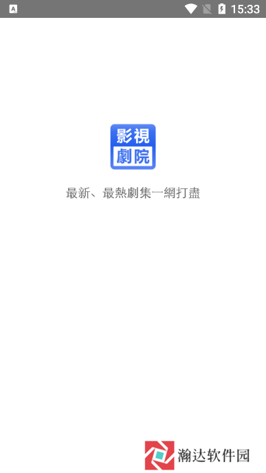 影视剧场