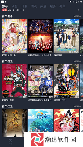 当鸟动漫