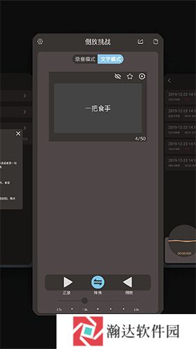 倒放挑战HQ