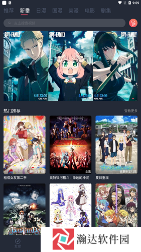 当鸟动漫