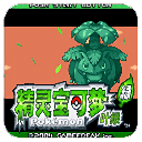 口袋妖怪绿叶GBA版