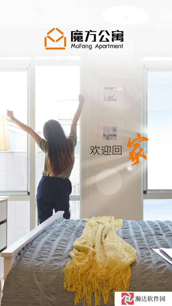 魔方公寓app