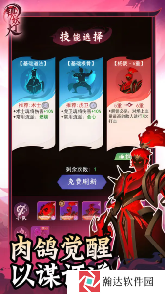 镇妖灯游戏下载