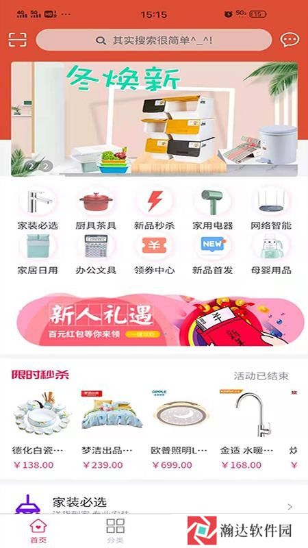 度啦铺子