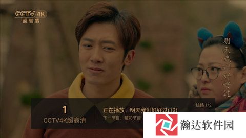 蓝天TV电视直播版