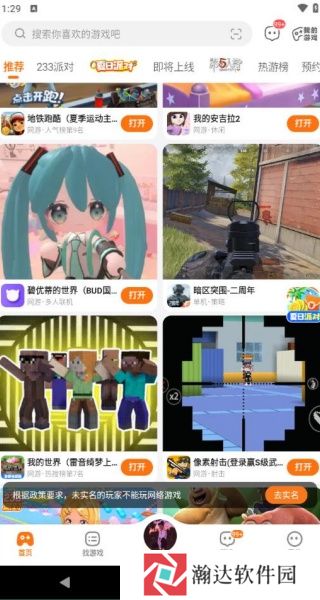 233乐园32位助手
