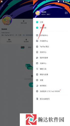 tata游戏app