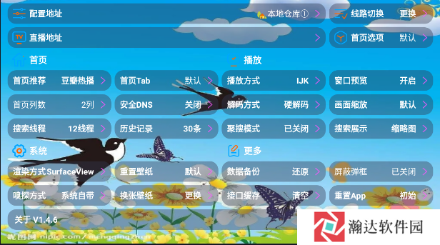 春燕影视