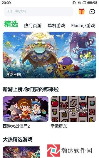 ohayoo游戏盒