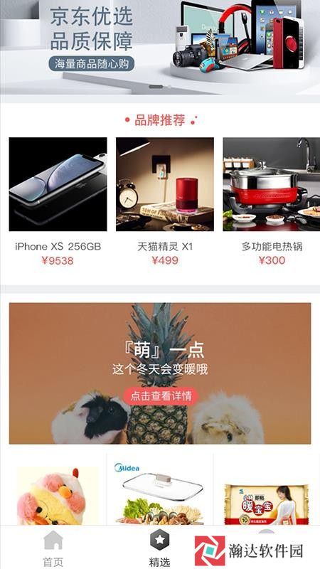 天天U福