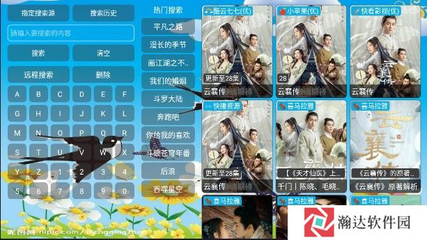春燕影视