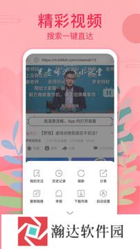 视频影视大全最新版