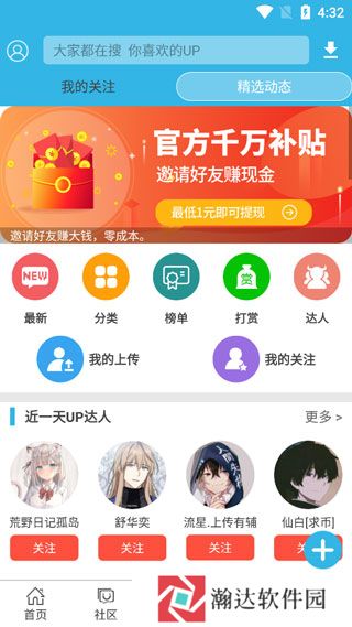 软天空旧版