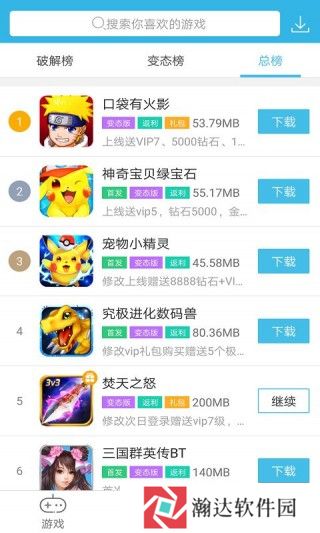 软天空手机版