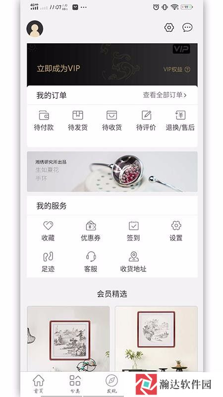 艺品