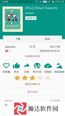 ehviewer1.9.9.0最新绿色版