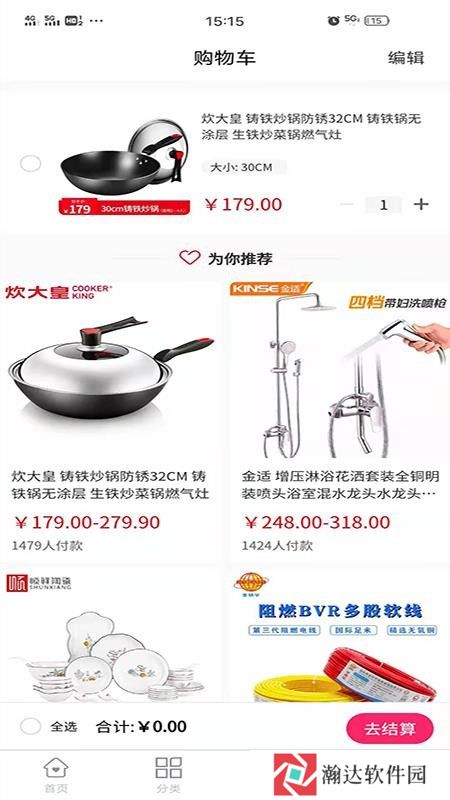 度啦铺子