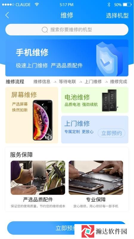 乐讯智选