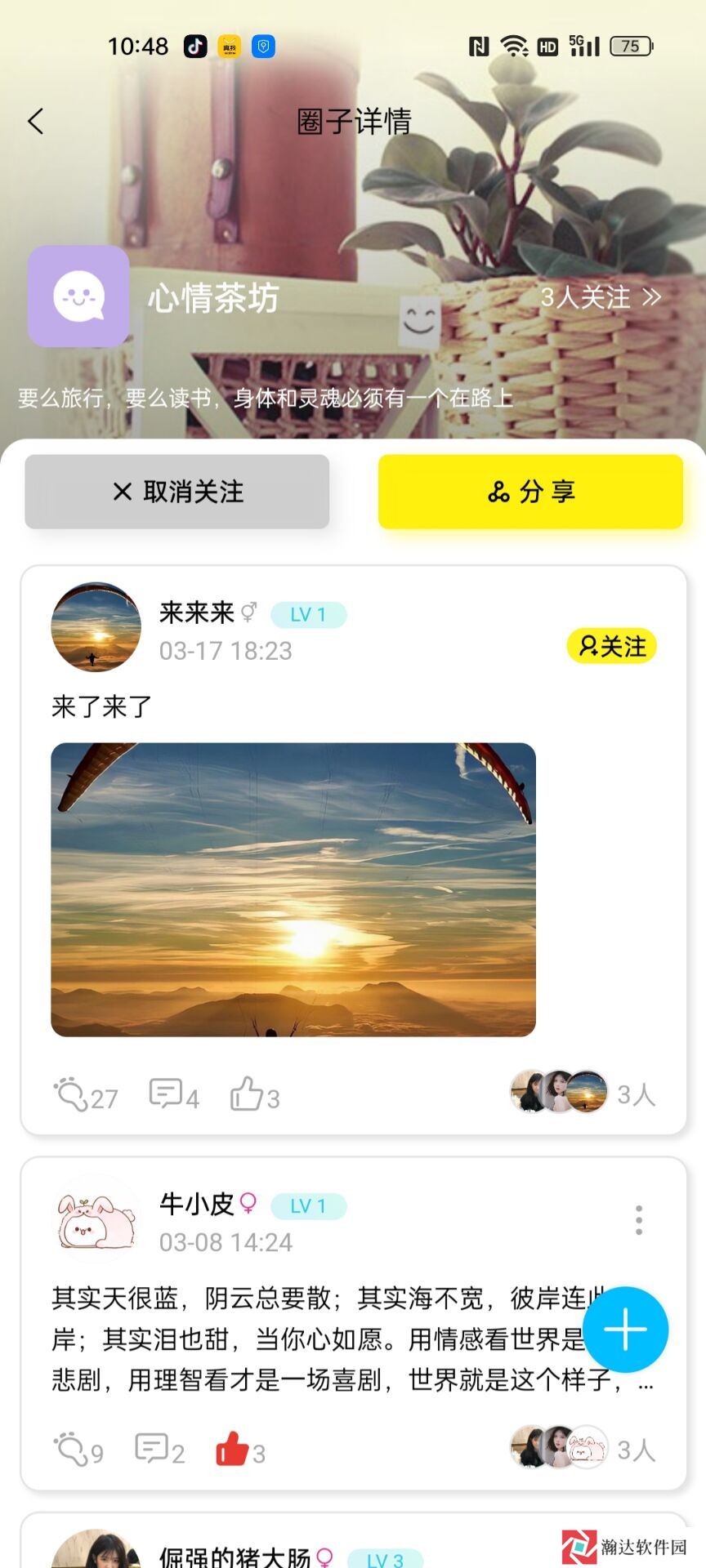 4039游戏盒