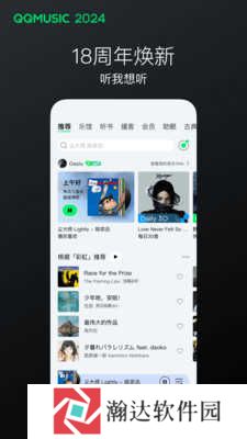 qq音乐免费版