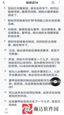 赞美诗歌下载手机版