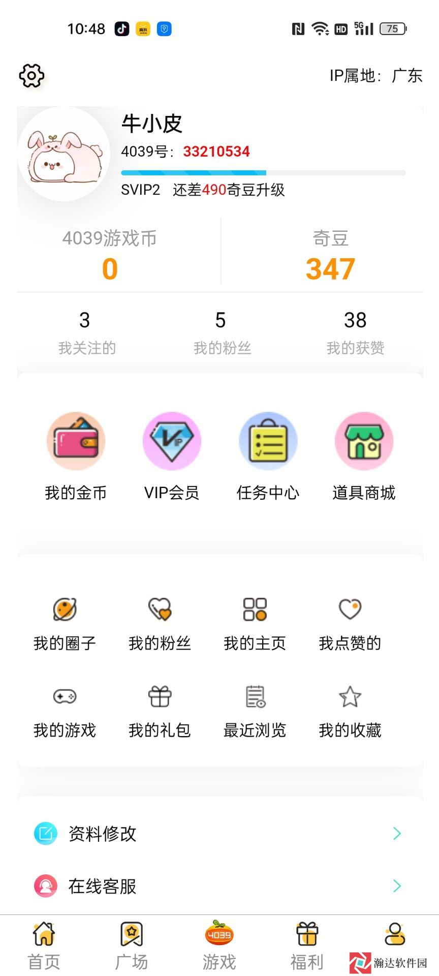 4039游戏盒
