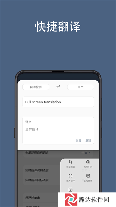 光氪全屏翻译
