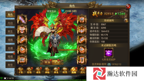暗黑主宰传奇游戏截图2