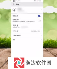 畅连app安卓版